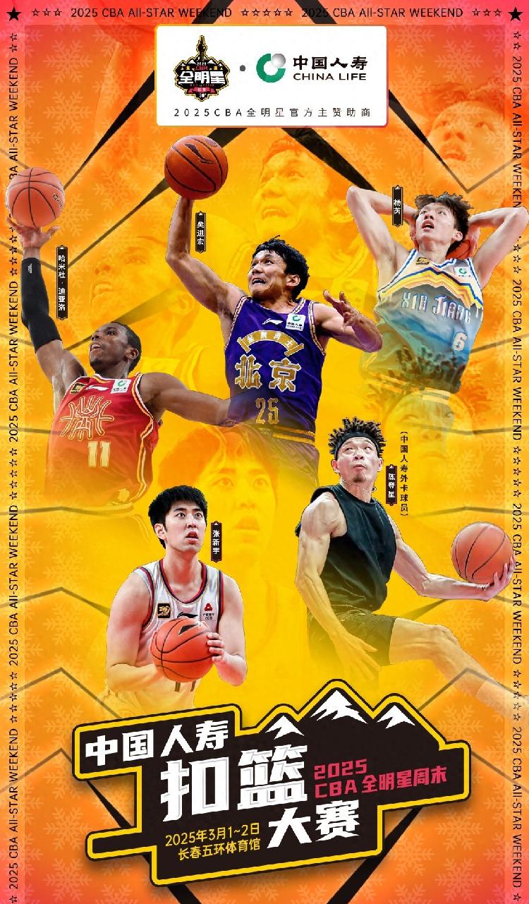 cba全明星扣篮大变(cba全明星赛扣篮大赛视频)